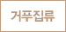 내부